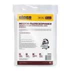 Мешки Biber 89828 для пылесосов Bosch, Kress, Интерскол, 20-32 л (5 шт.)